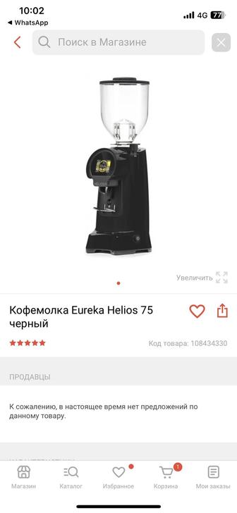 Продам кофемолку