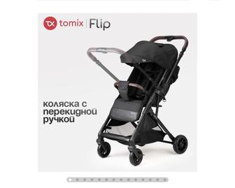 Прогулочная коляска Tomix flip