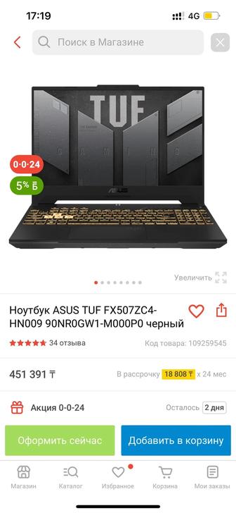 Продам игровой ноутбук