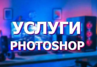 Фотошоп услуги. Редактирование и Обработка PDF, ПДФ файлов, документов