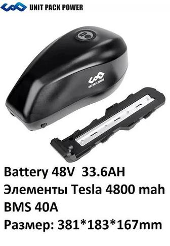 Аккумулятор Li-ion Tesla 48v 33,6A/H + зарядн. устройство 48 v. Вес 9 Кг.