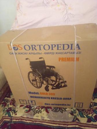 коляска