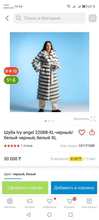 Продам шубку