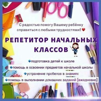 Репетитор по скорочтению и каллиграфии