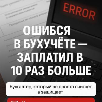 Бухгалтерские услуги. Услуги бухгалтера