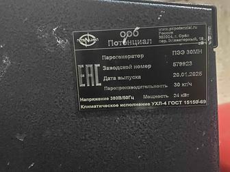 Парогенератор