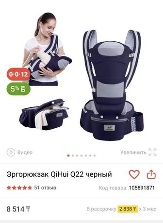 эргорюкзак