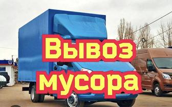 Вызов мусора газель