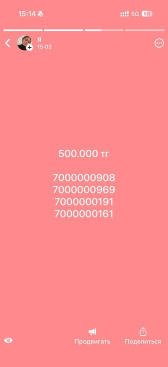 Номера алтел для юр лиц