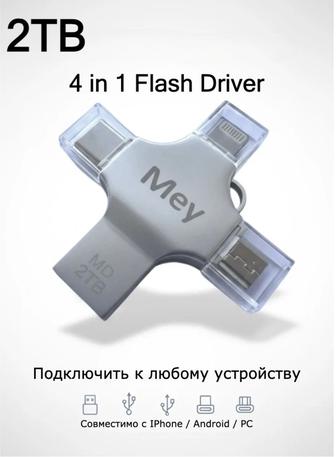 USB Flash карта накопитель память для телефона Disk 2048 Гб