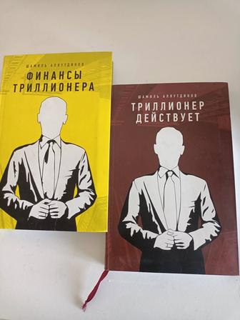 Книги Шамиля Аляутдинова