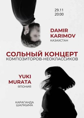 Билеты на Сольный концерт Yuki Murata и Дамира Каримова в Караганде - 29.11