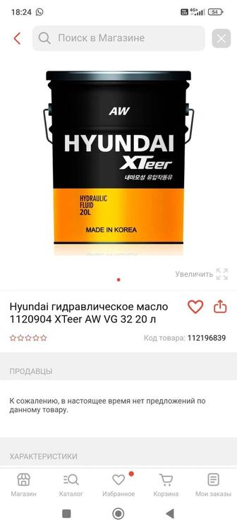 Масло гидравлическое Hyundai32, 10 литров