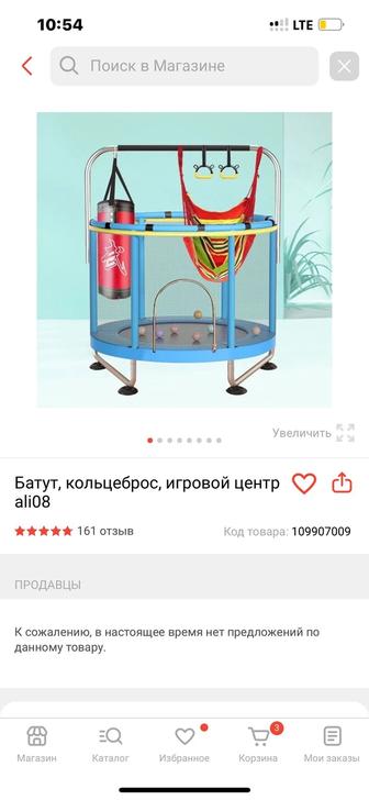 Продам батут