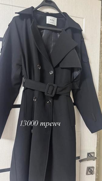 Тренч
