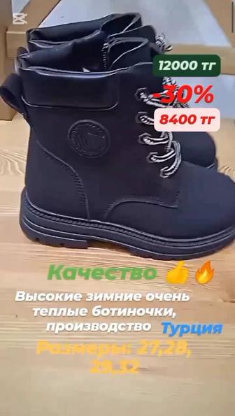 Продадим зимние сапожки на мальчика.Новые.Со скидкой.