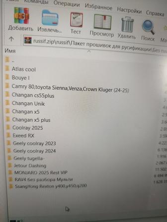 Русификация прошивкасы сатылады