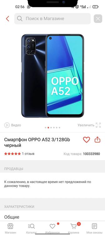 Продажа телефона