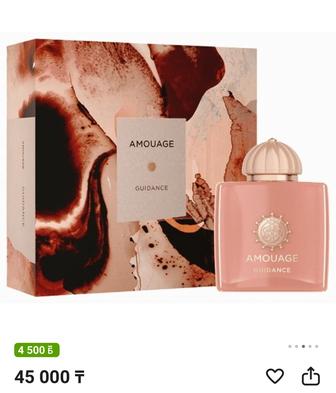 Perfume сатамын