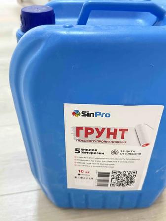 Грунтовка SinPro 10 литров - новая. Продаю дешево