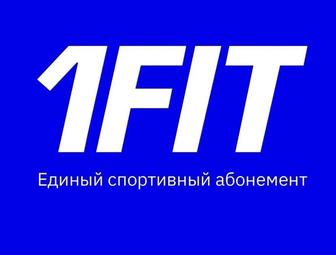 Бесплатный промокод 1FIT Уанфит