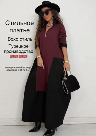 Платье черное Турция