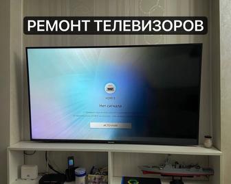 Ремонт телевизоров