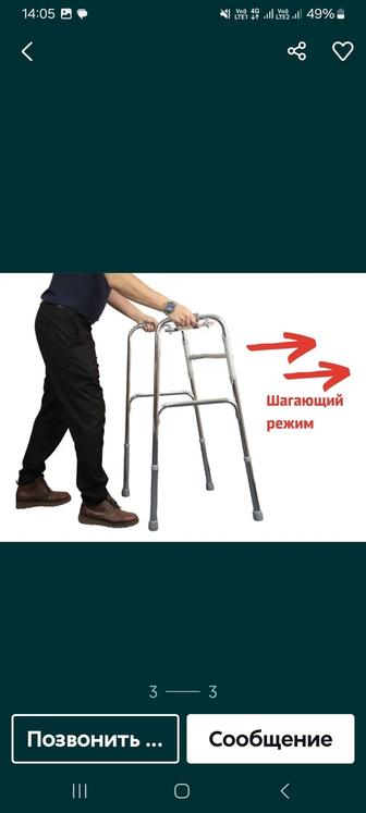 Ходунки для инвалидов