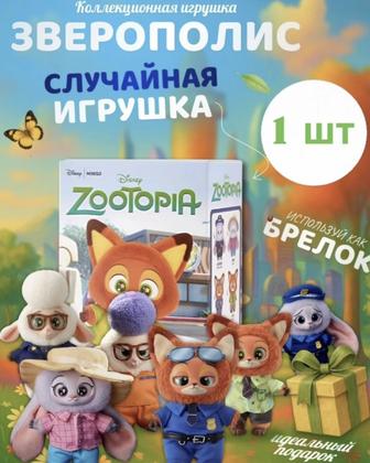 Лабубу Зверополис