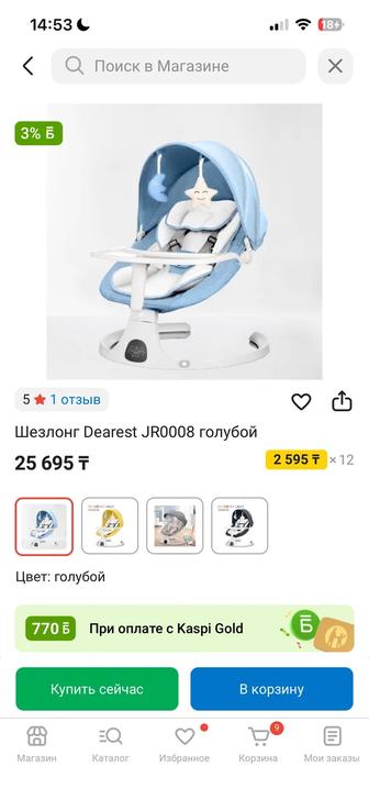 Продам шезлонг