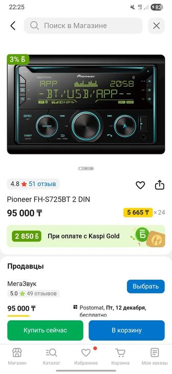 Пионер магнитофон