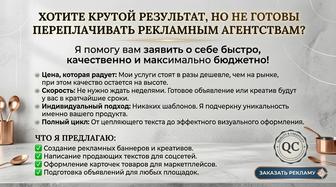 Создание рекламы для вашего бизнеса. Низкие цены.