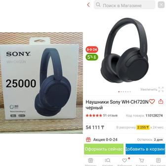 Продаются наушники Sony