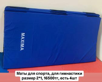 Маты, татами, даянг