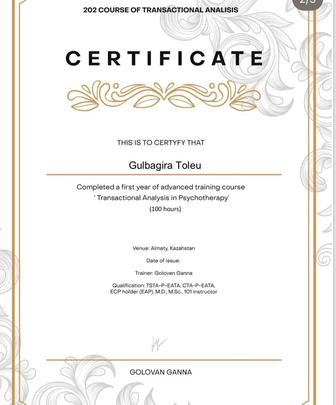 Начинающий психолог онлайн