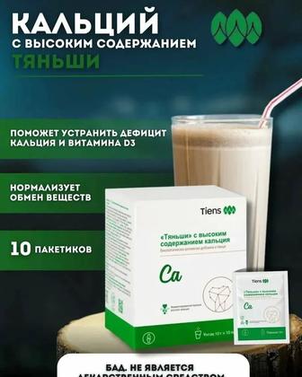 Общий Кальций