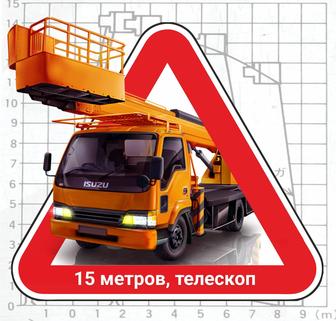 Услуги автовышки, аренда, АГП, кобра, автовышка в Караганде