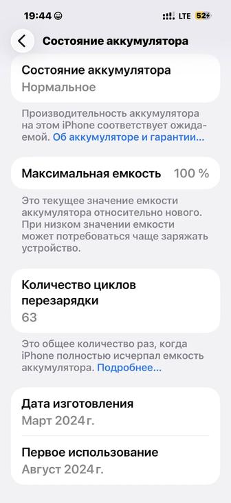 iPhone Айфон 15 про макс