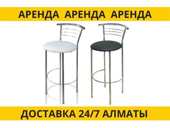 Аренда стульев барных Marcus прокат