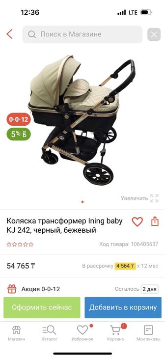 Продам коляску