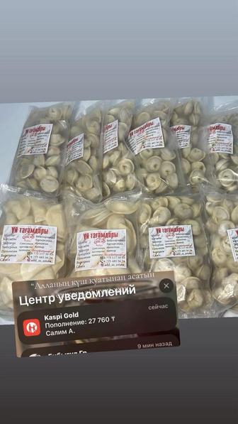 Домашние полуфабрикаты в Астане Оптом и в розницу