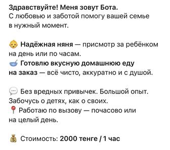 Няня , домашняя еда