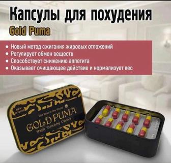 Gold puma(золотая пума) 30 капсул