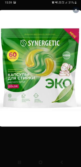 SYNERGETIC Капсулы для стирки 60шт