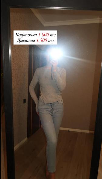 Серая кофта и джинсы