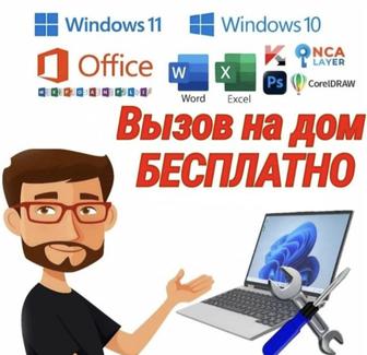 Ремонт ноутбуков и ПК