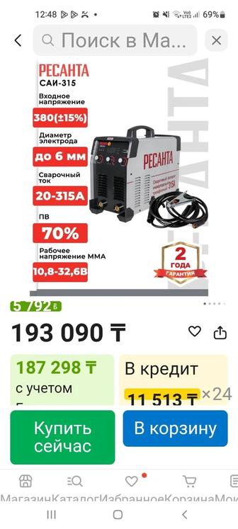 Сварочный аппарат