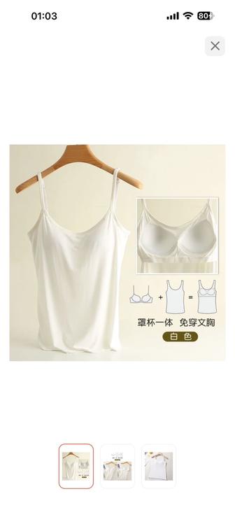 Продам новую майку с чашками 52 р. Хлопок