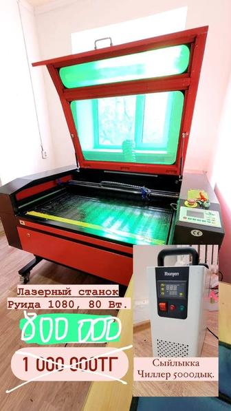 Продам лазерный станок