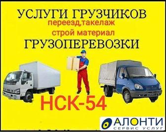 Актобе переезды дом Офисные Грузчики прибытка любой груза